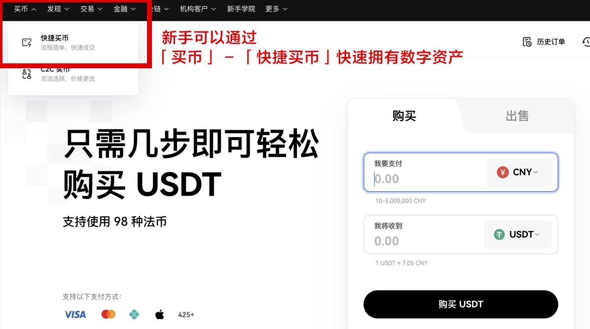 热币交易所app下载官网最新版：安全下载入口与最新安装教程身份验证流程