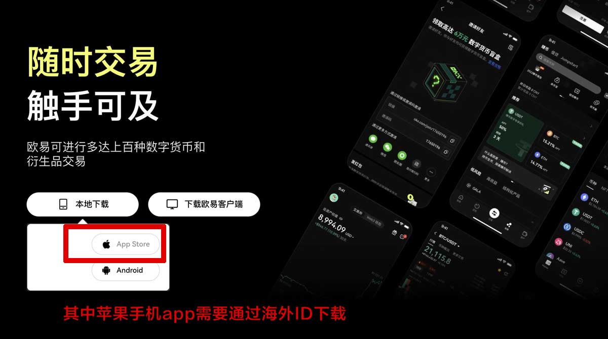 热币交易所app下载官网最新版：安全下载入口与最新安装教程充值资金方法